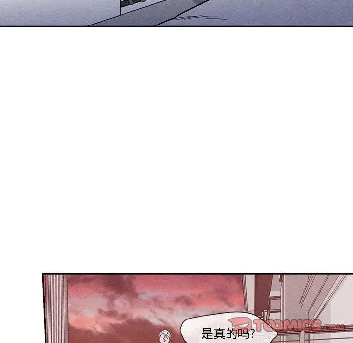 墓誌銘第26话