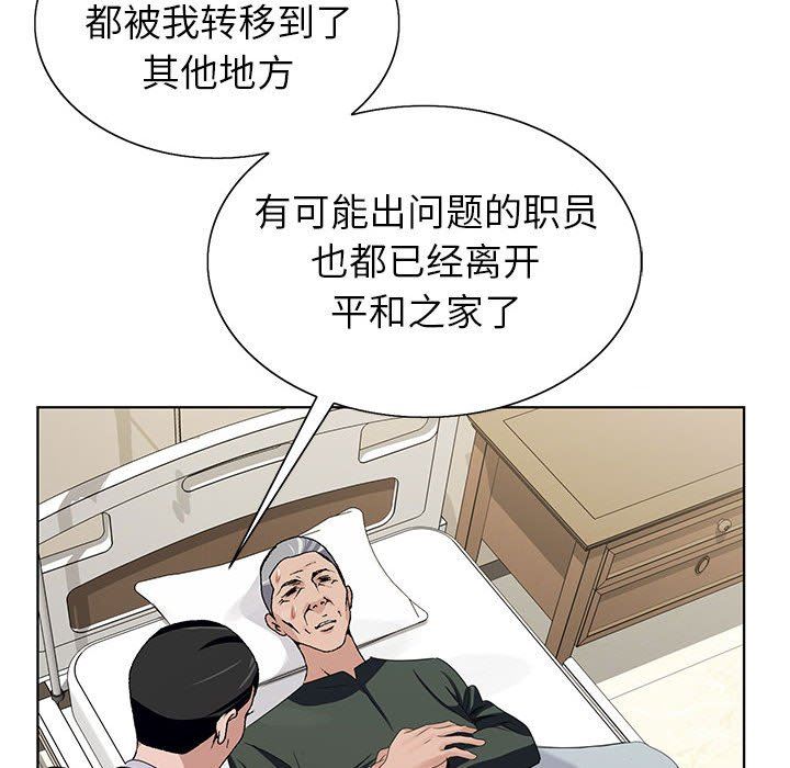 神之手第49话