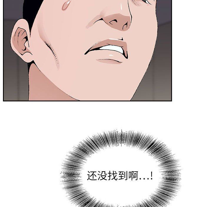 神之手第49话