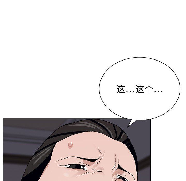 神之手第49话