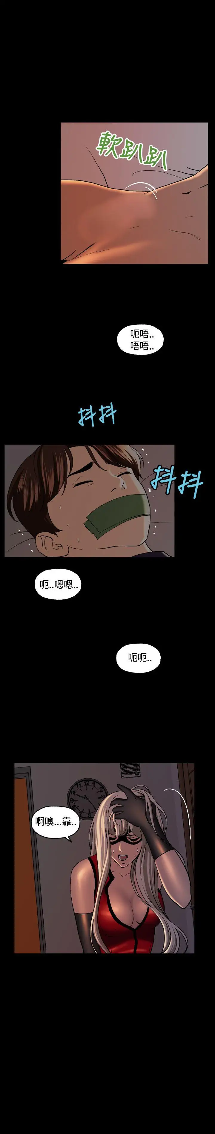 蒙面女王第4話