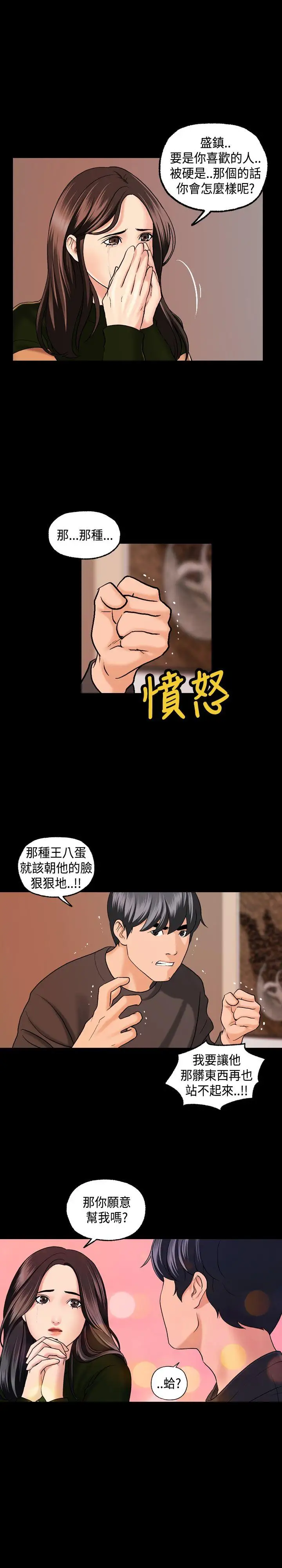 蒙面女王第4話