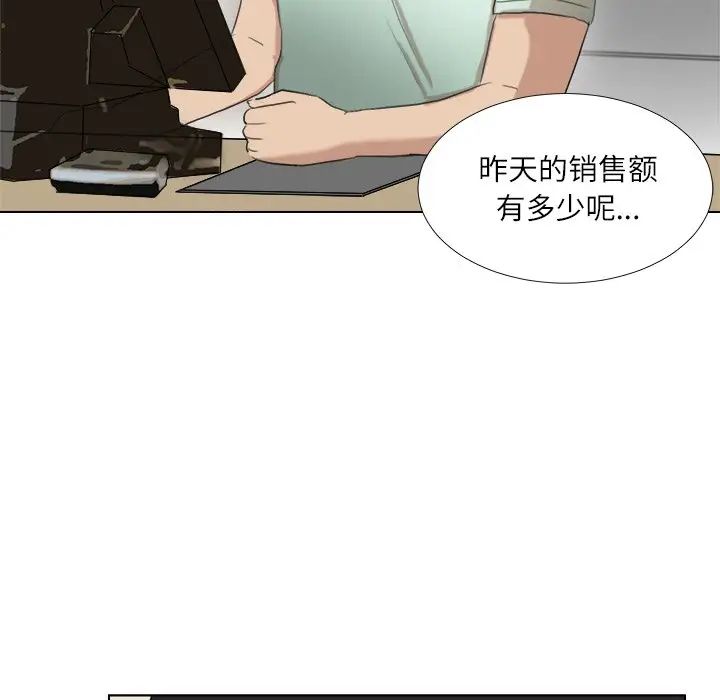 爱上属于别人的妳第14话