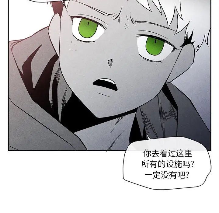 墓誌铭第26话