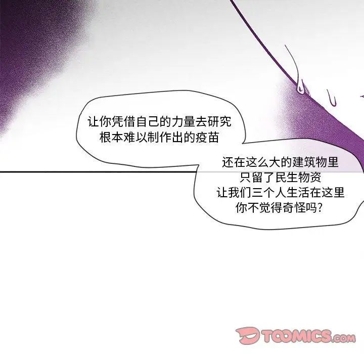 墓誌铭第26话