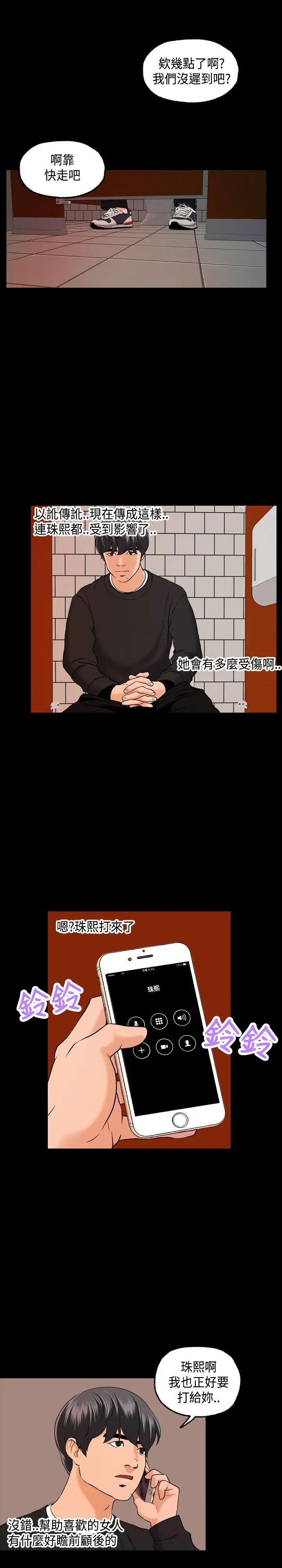 蒙面女王第4话