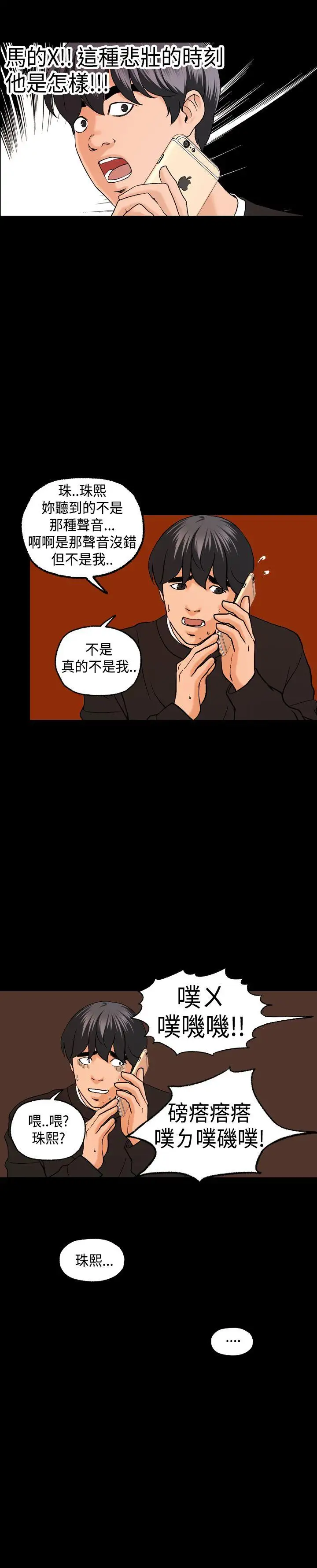 蒙面女王第4話