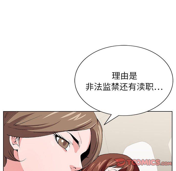神之手第49话