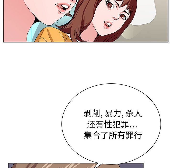 神之手第49話