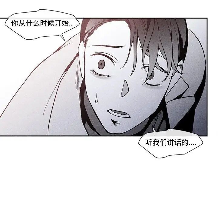墓誌铭第26话