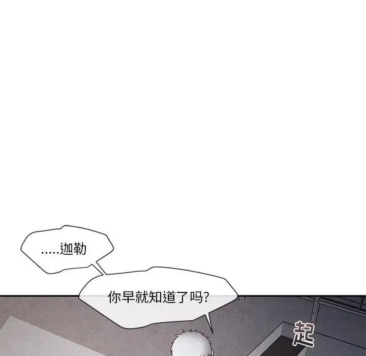 墓誌銘第26话