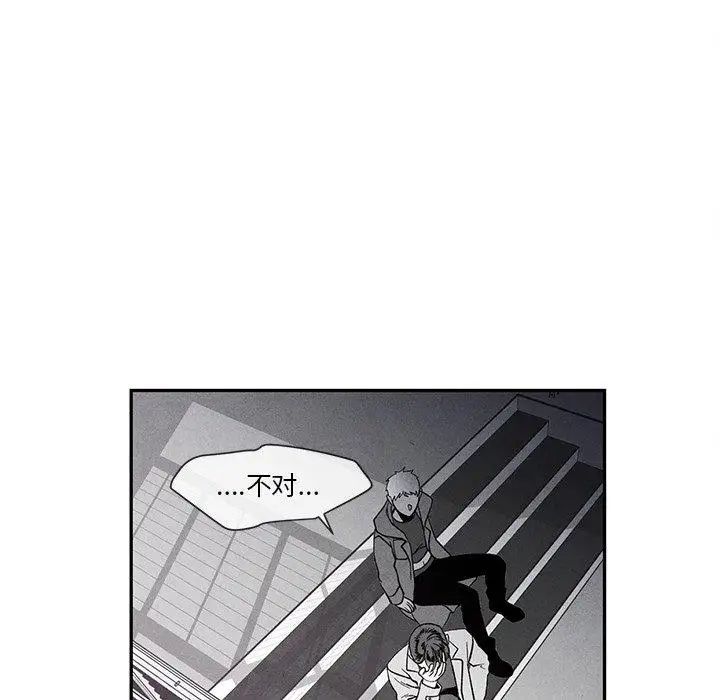 墓誌銘第26话