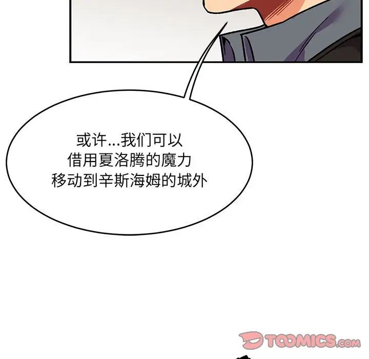 親愛的你-Liebling！第100話