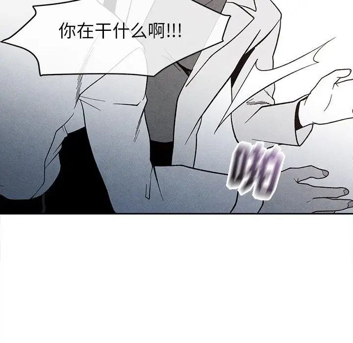 墓誌铭第26话