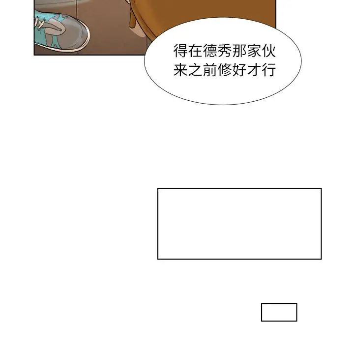 爱上属于别人的妳第15话