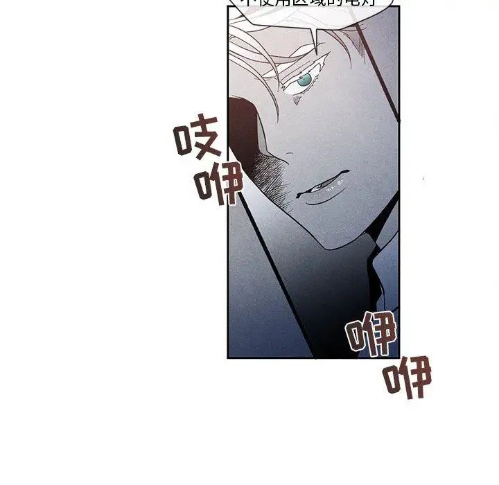 墓誌銘第26话