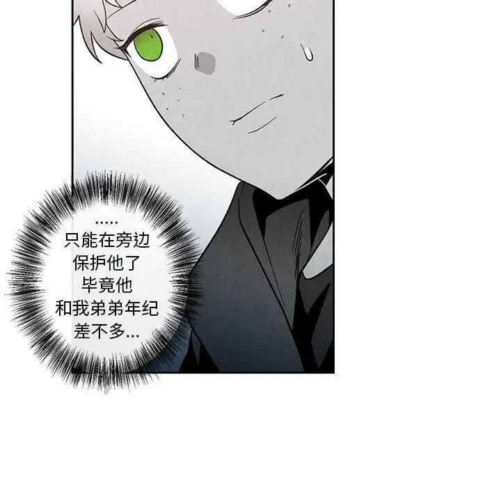 墓誌铭第26话