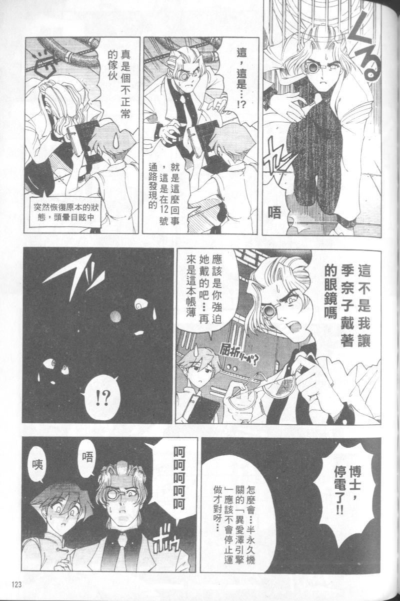 [瀬奈陽太郎]博士のストレンジな愛情[瀬奈陽太郎]博士のストレンジな愛情