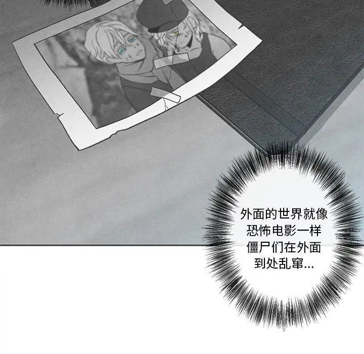 墓誌铭第26话