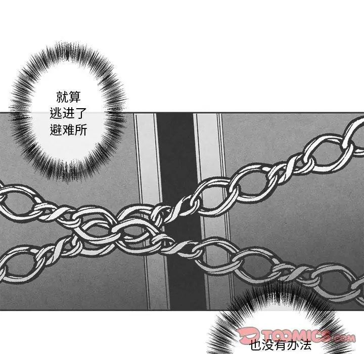 墓誌铭第26话
