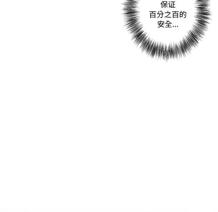 墓誌銘第26话