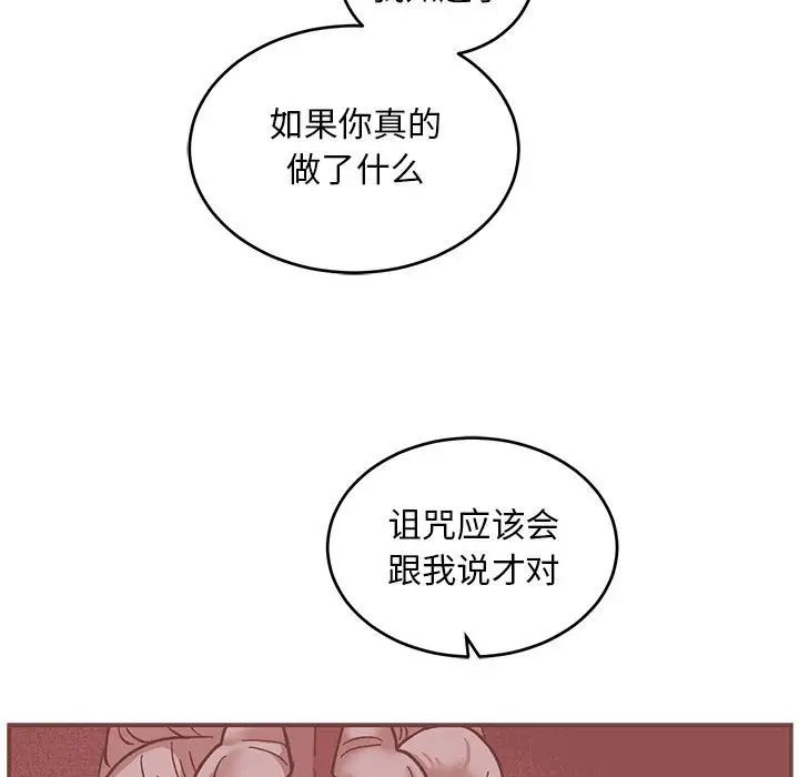 《亲爱的你-Liebling！》第100话