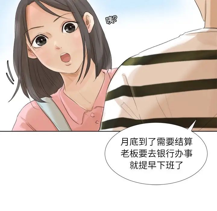 愛上屬於別人的妳第15話