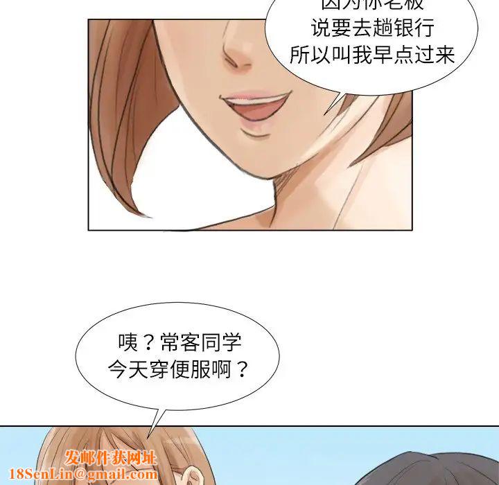 爱上属于别人的妳第15话