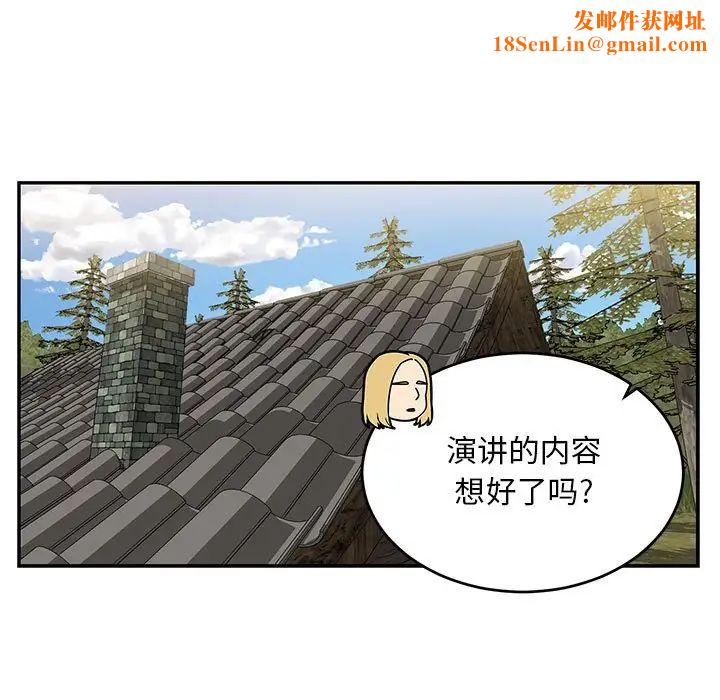 亲爱的你-Liebling！第100话