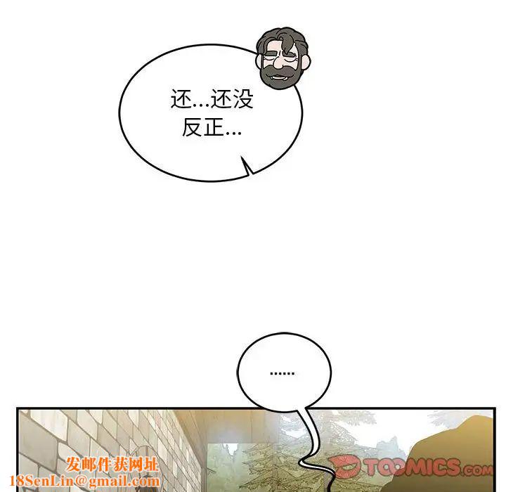 亲爱的你-Liebling！第100话