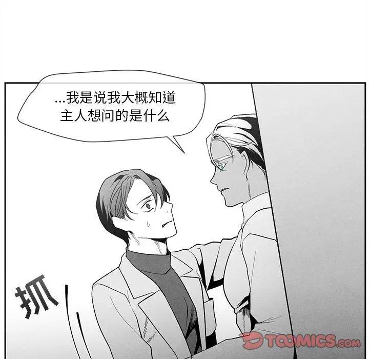 墓誌铭第27话