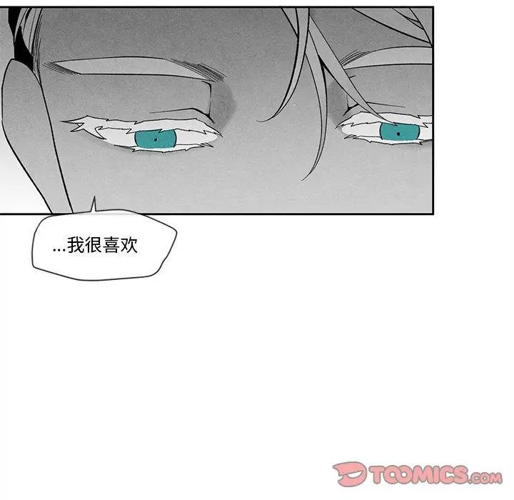 墓誌铭第27话