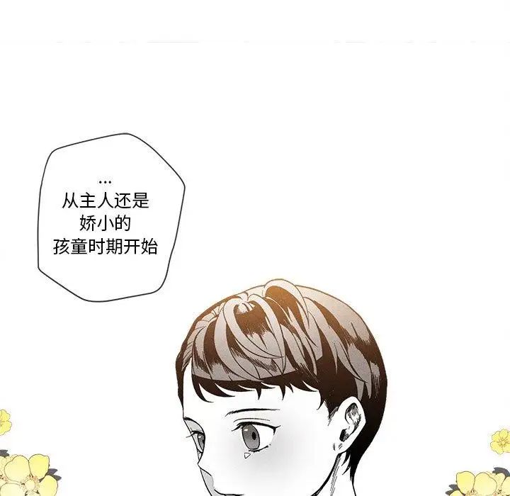 墓誌銘第27话