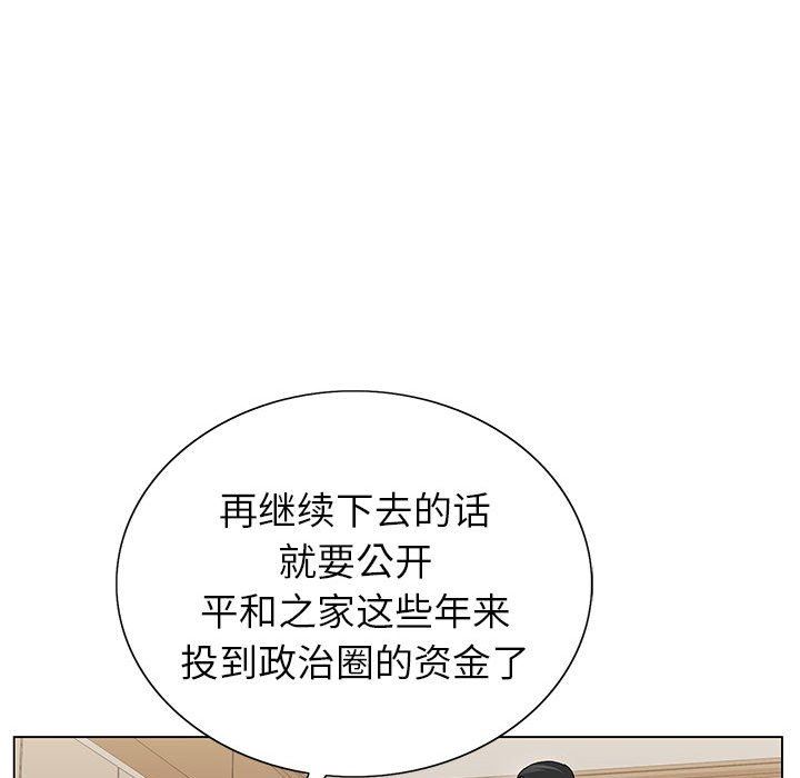 神之手第50話-最終話