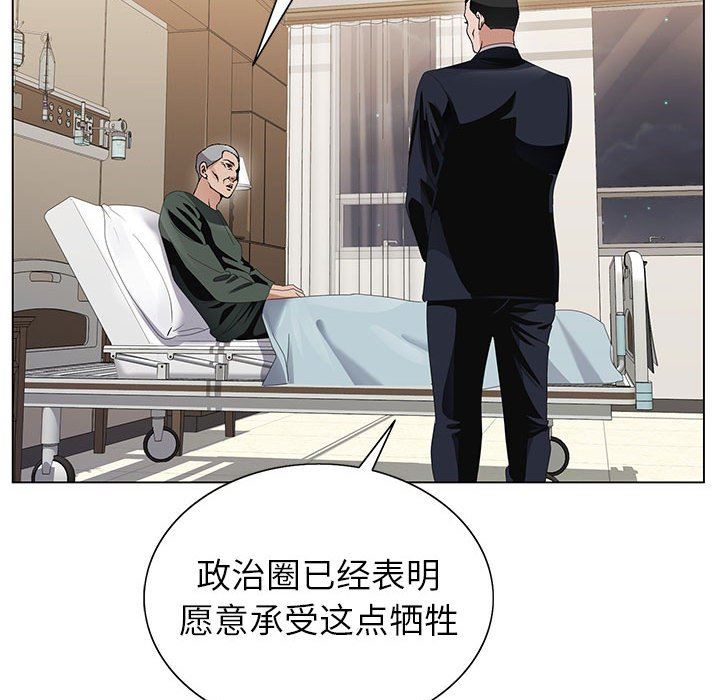 神之手第50话-最终话