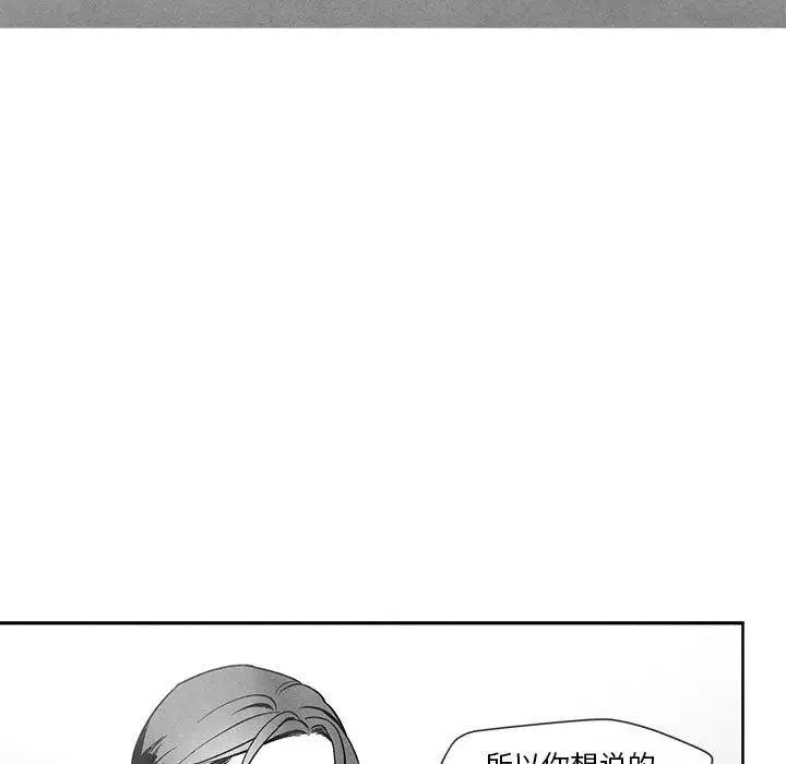 墓誌铭第27话