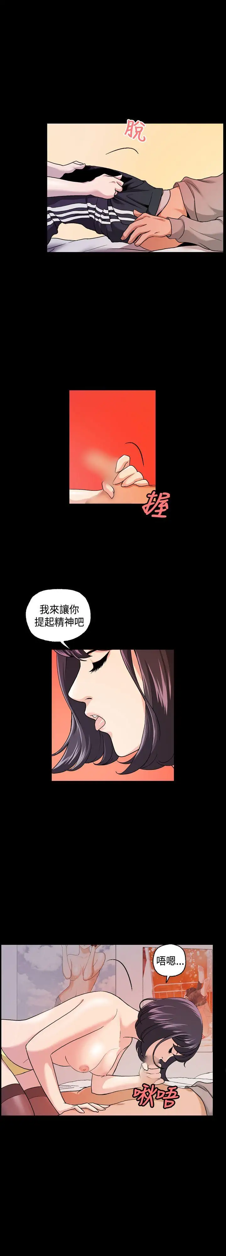 蒙面女王第7話