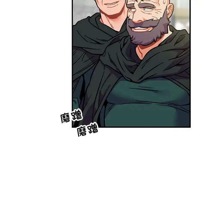 《亲爱的你-Liebling！》第100话