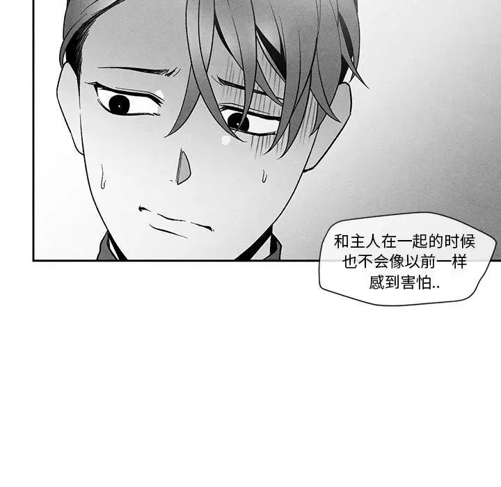 墓誌铭第27话