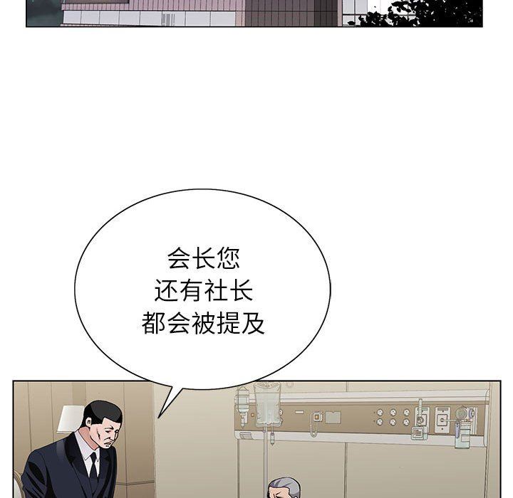 神之手第50话-最终话