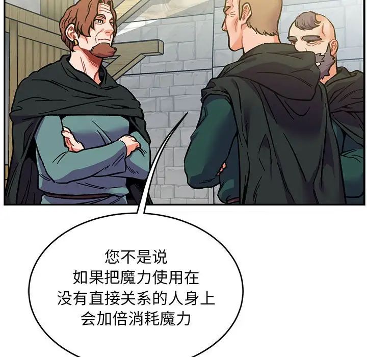 親愛的你-Liebling！第100話