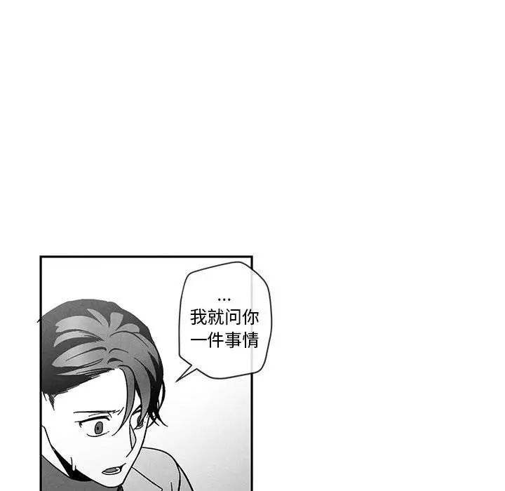 墓誌铭第27话