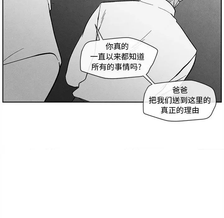 墓誌銘第27话