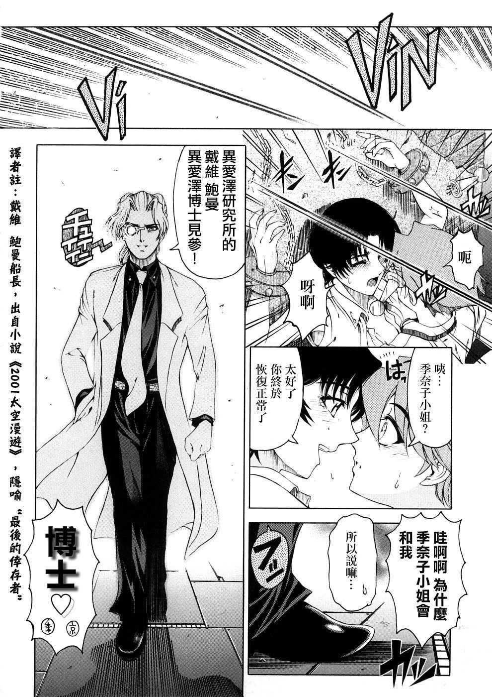 [瀬奈陽太郎]博士のストレンジな愛情[瀬奈陽太郎]博士のストレンジな愛情