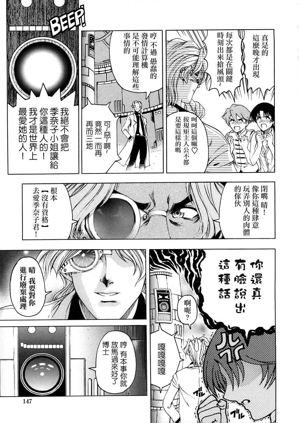 [瀬奈陽太郎]博士のストレンジな愛情[瀬奈陽太郎]博士のストレンジな愛情
