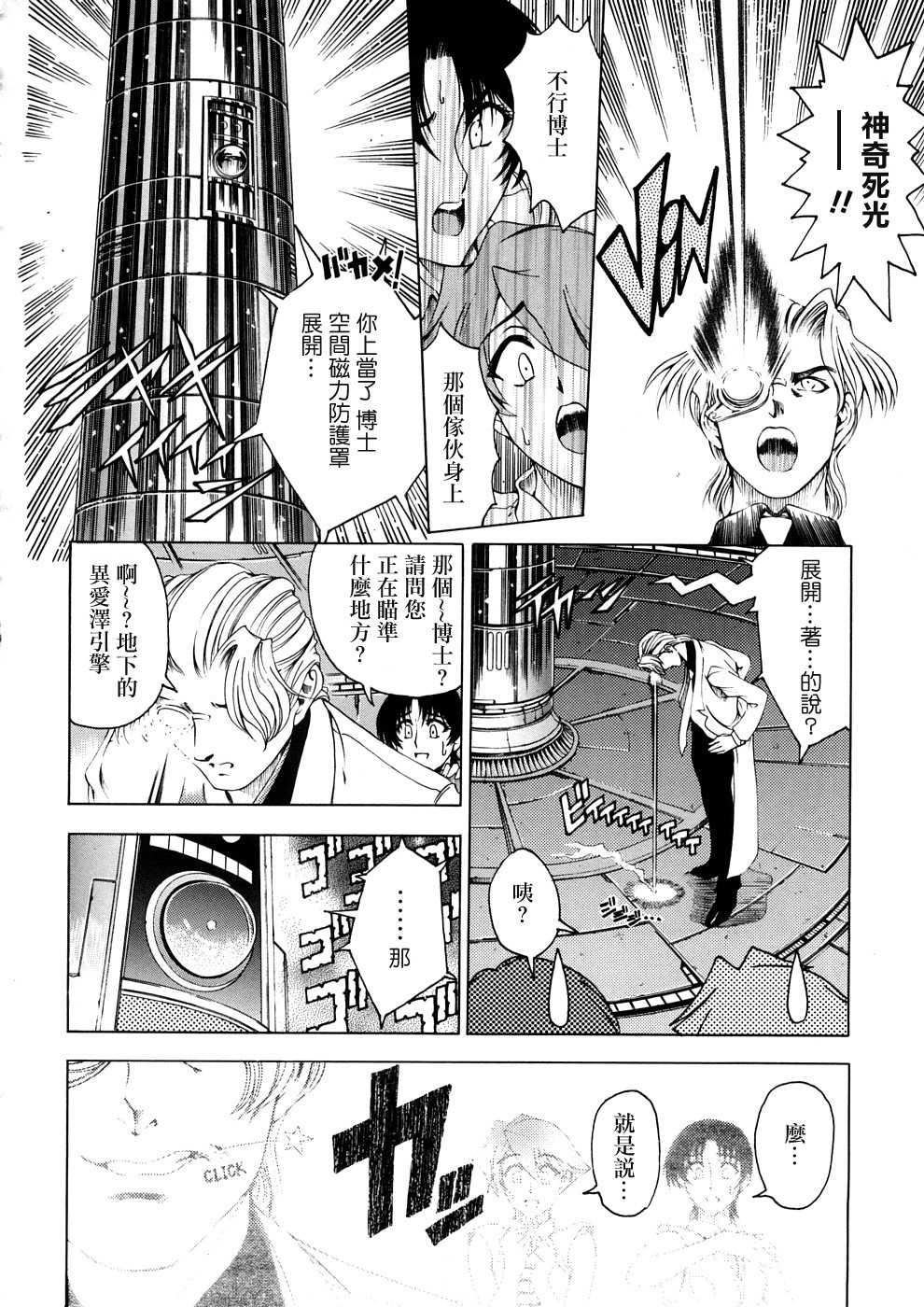 [瀬奈阳太郎]博士のストレンジな爱情[瀬奈阳太郎]博士のストレンジな爱情