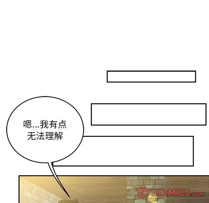 《亲爱的你-Liebling！》第100话