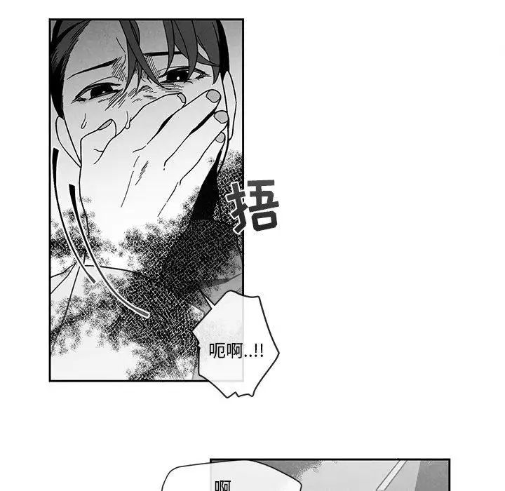 墓誌铭第27话