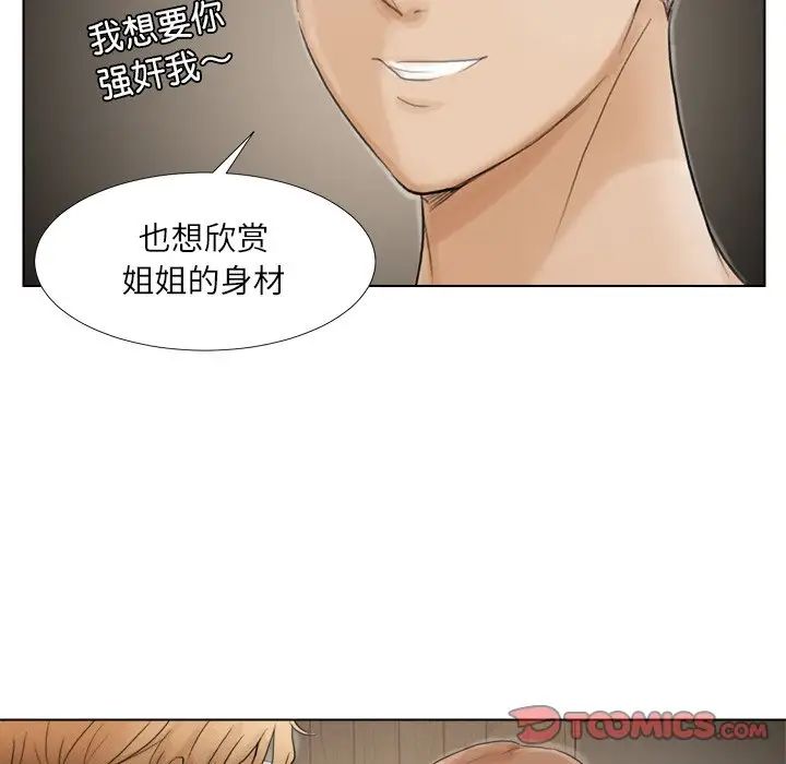 爱上属于别人的妳第16话