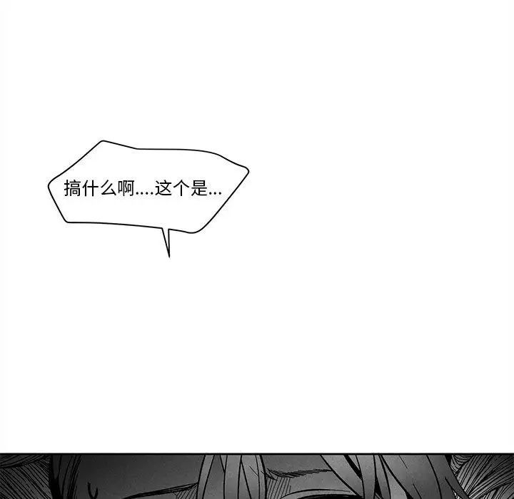 墓誌铭第27话